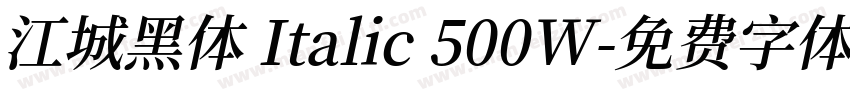 江城黑体 Italic 500W字体转换